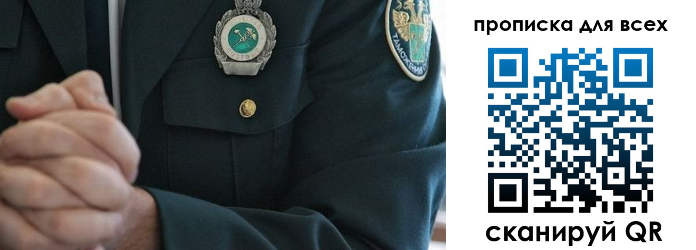 прописка для военкомата в Нововоронеже