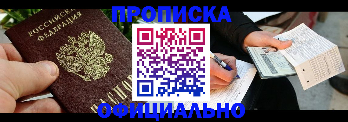 регистрация в Нововоронеже