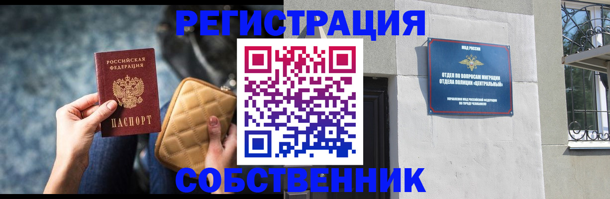 регистрация в Нововоронеже